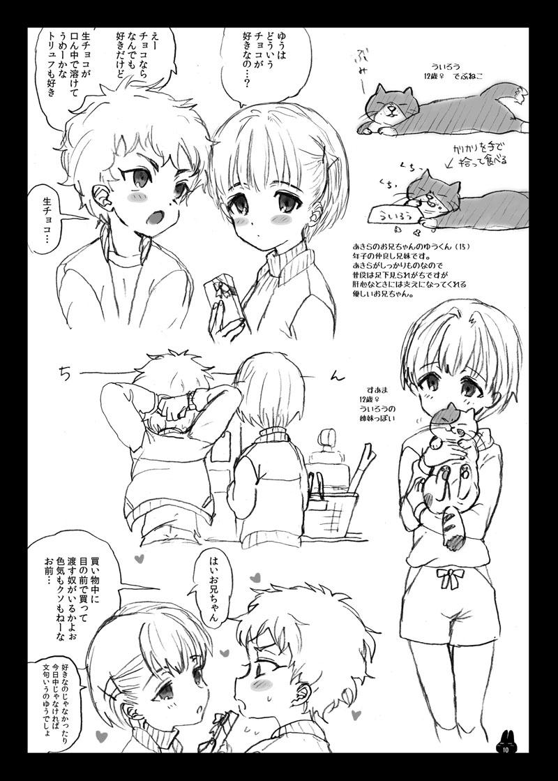 Tsume Erohon Deluxe - Page 10