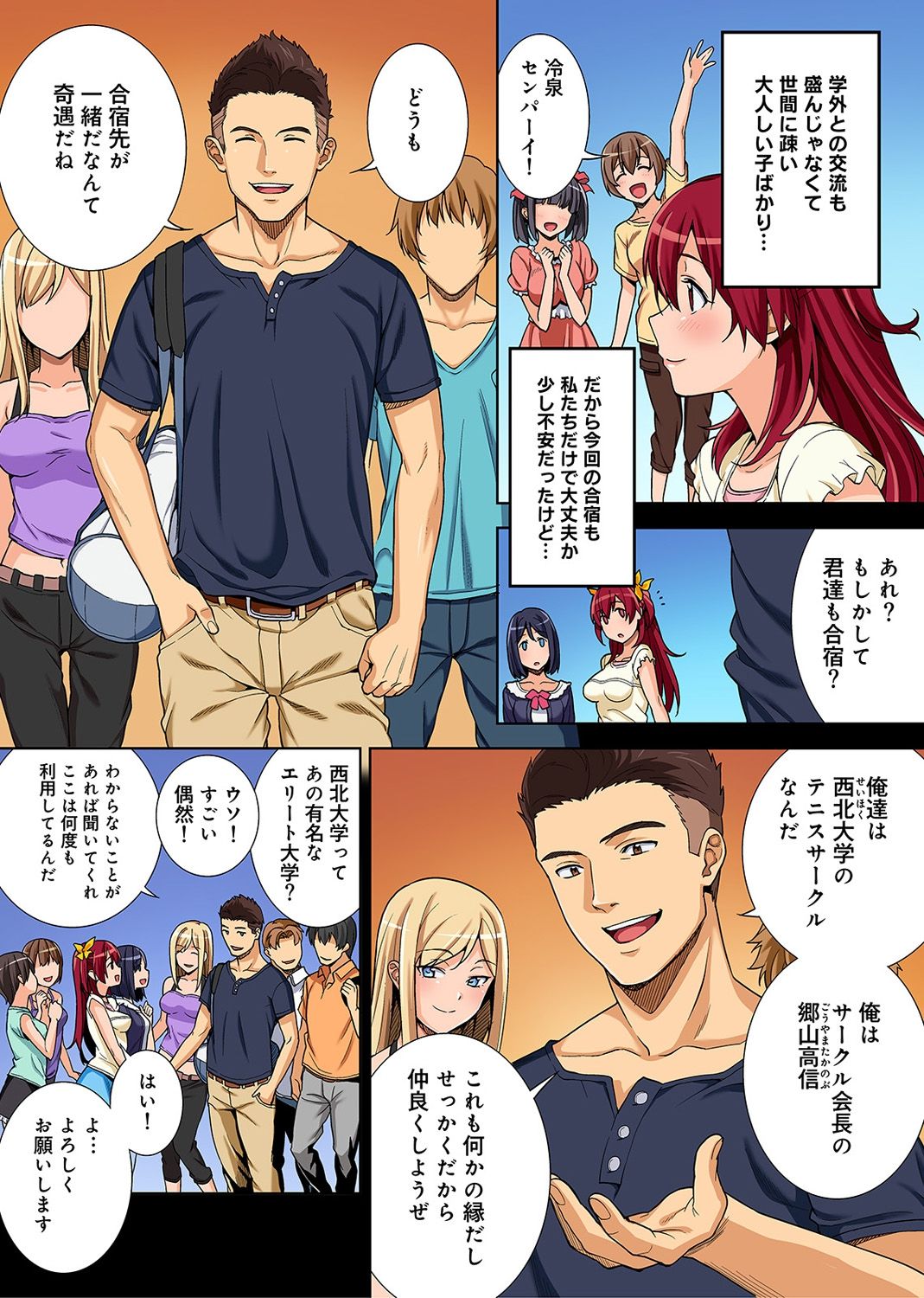 Yarisa no Jittai Ch. 1-6 - Page 4