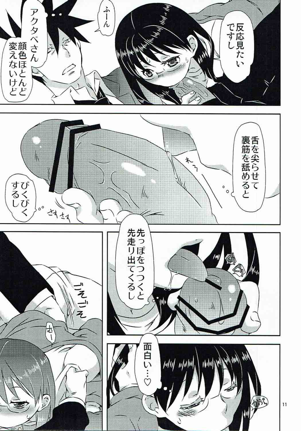 Yukichi to Neko to Joshidaisei to - Page 10