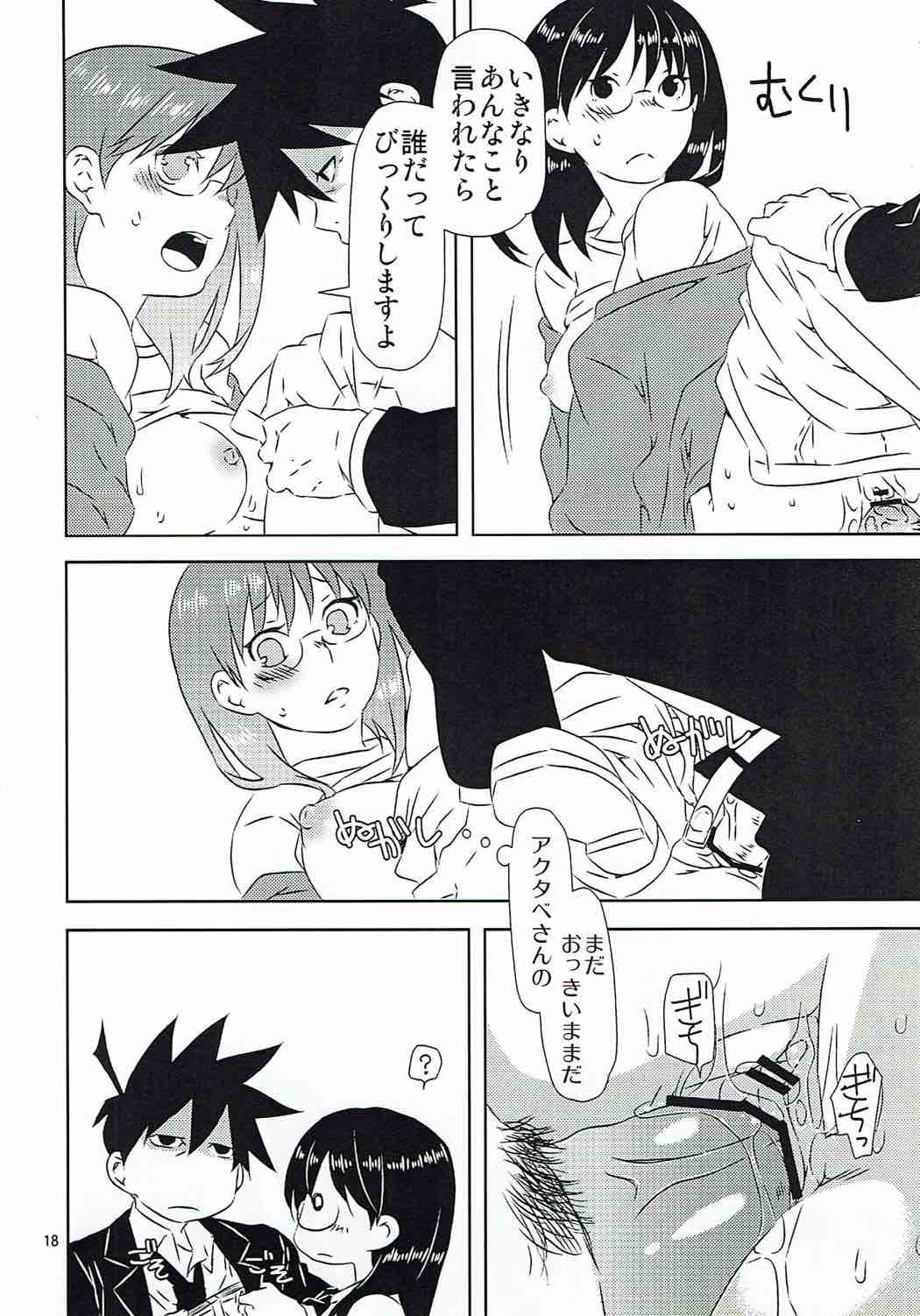 Yukichi to Neko to Joshidaisei to - Page 17