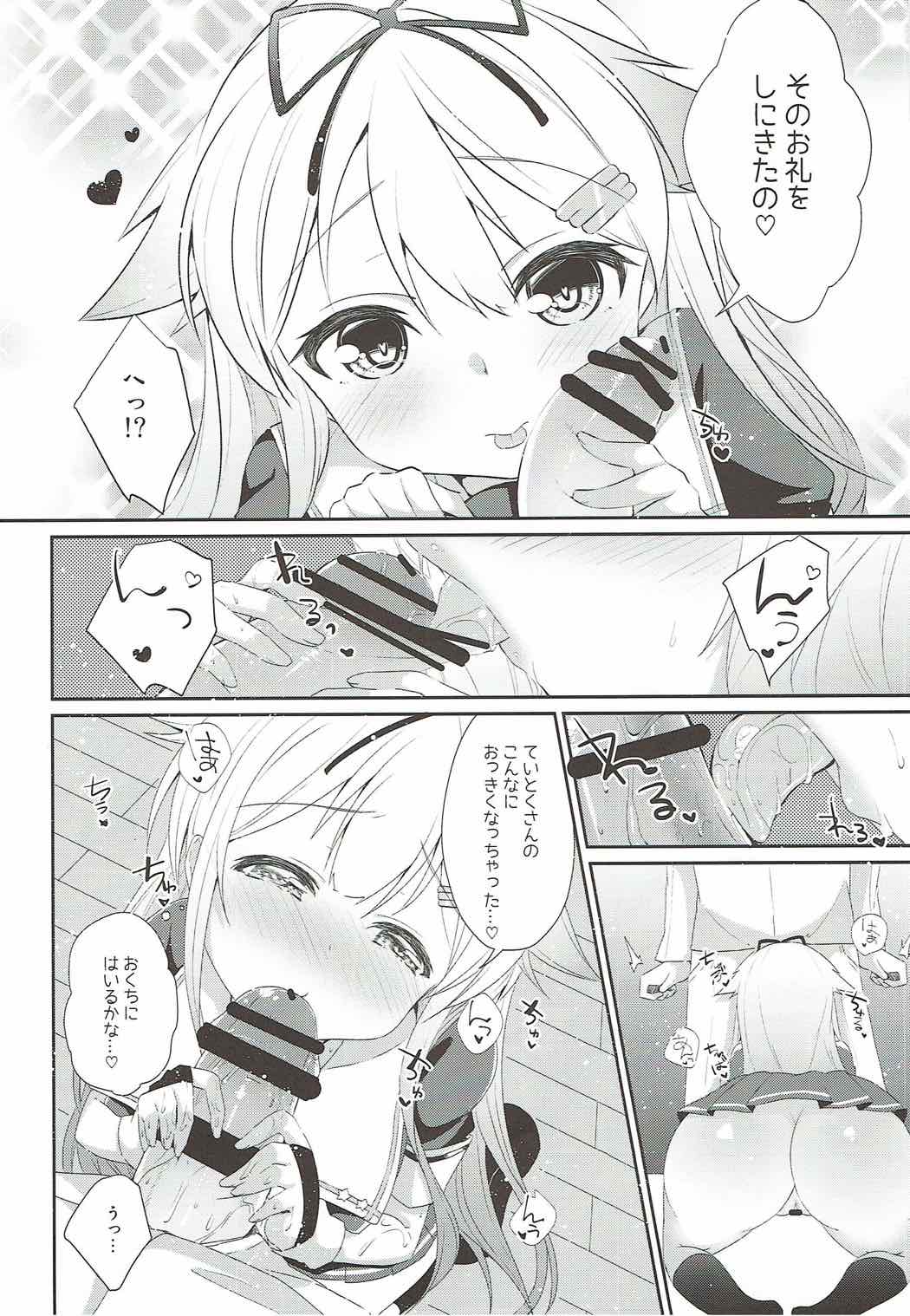 Eien no Akai Ribbon - Page 35