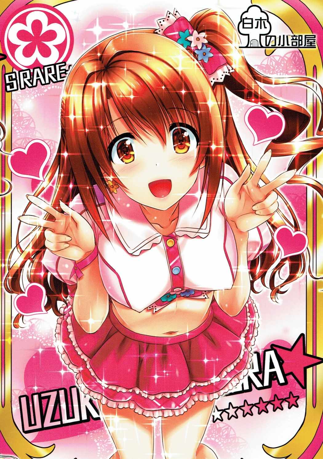 Shimamura Uzuki - Page 32