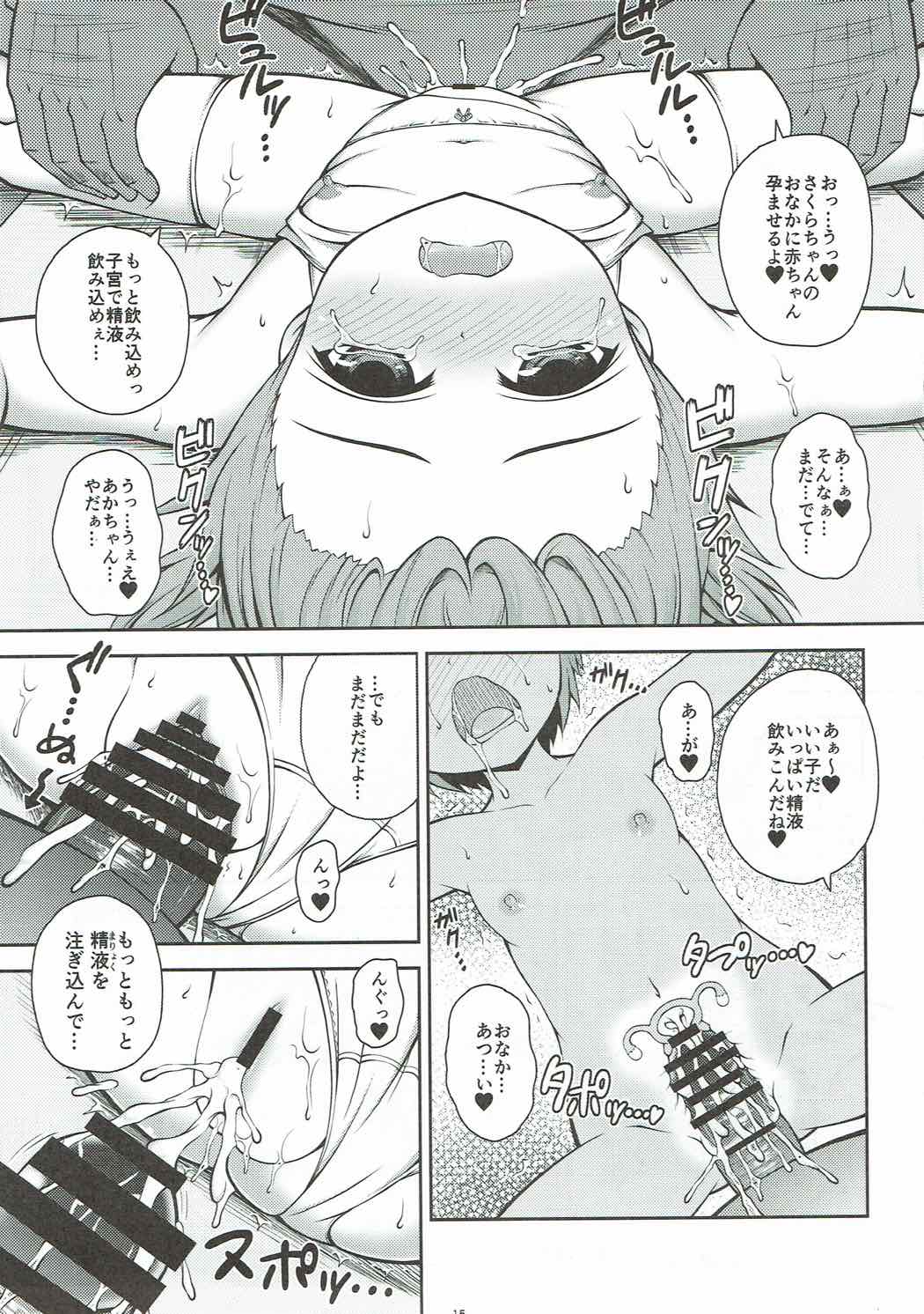 Sakura-chan wa Warui Mahoutsukai ni Tsukamacchaimashita - Page 14