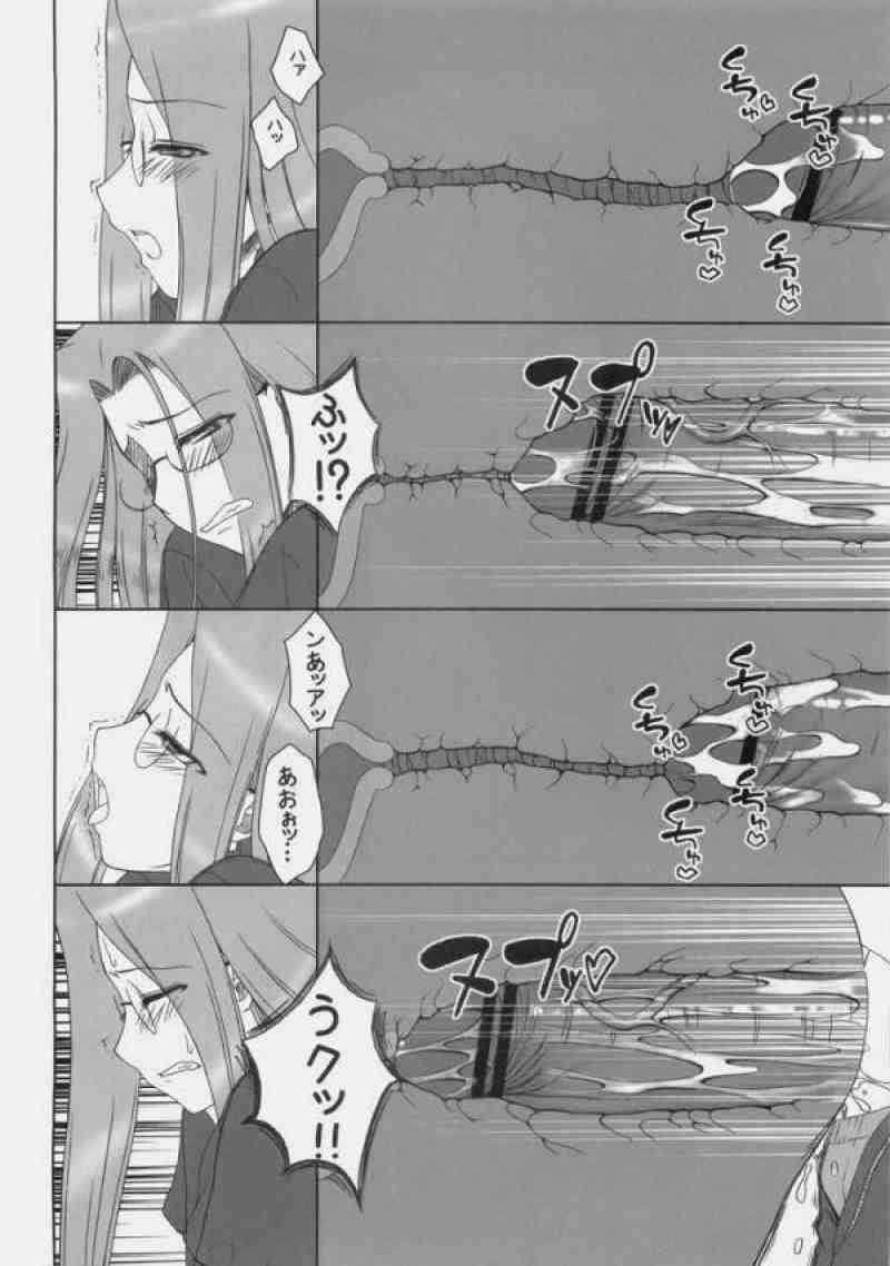 Baka Baka Baka! Onee-chan Shinpai Shitan dakara ne! - Page 15