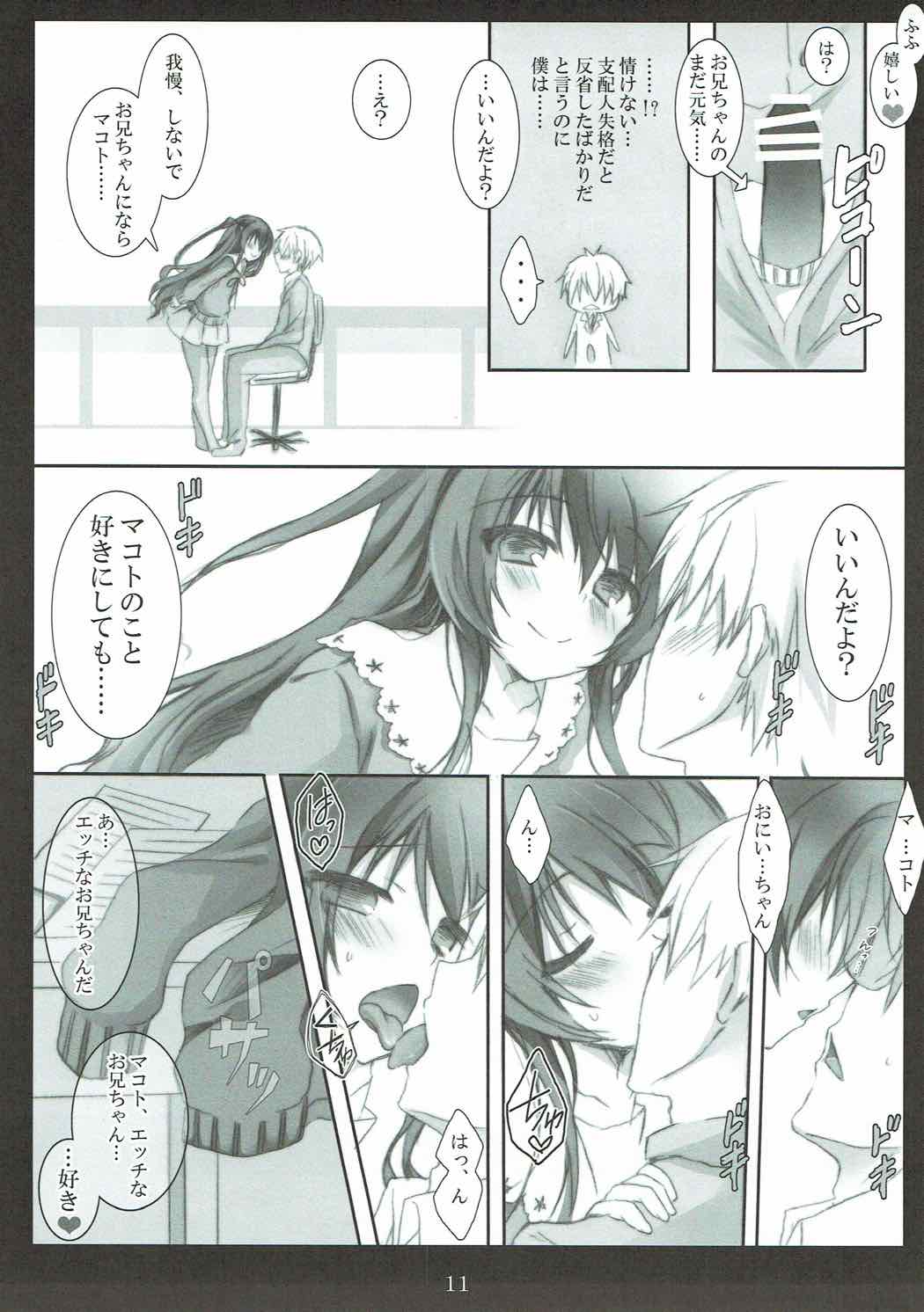 Makoto to White Shirt to Onii-chan - Page 10