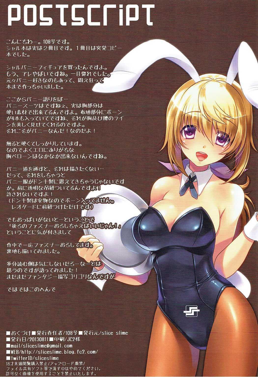 Hatsujou Usagi no Shitsukekata - Page 13