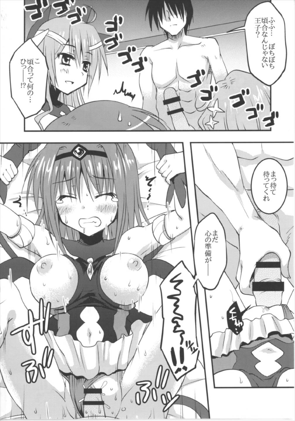 Seirei-tachi to Aishiatte mo Ii yo ne? - Page 17