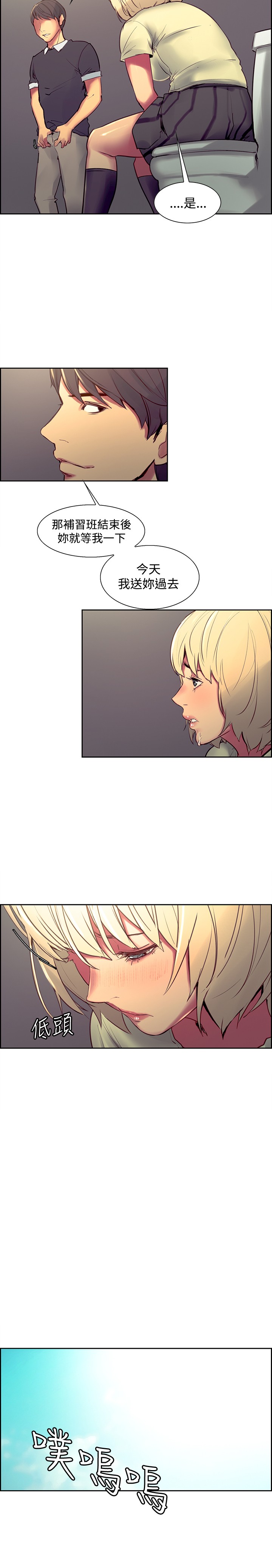 Domesticate the Housekeeper 调教家政妇 ch.29-30 - Page 26