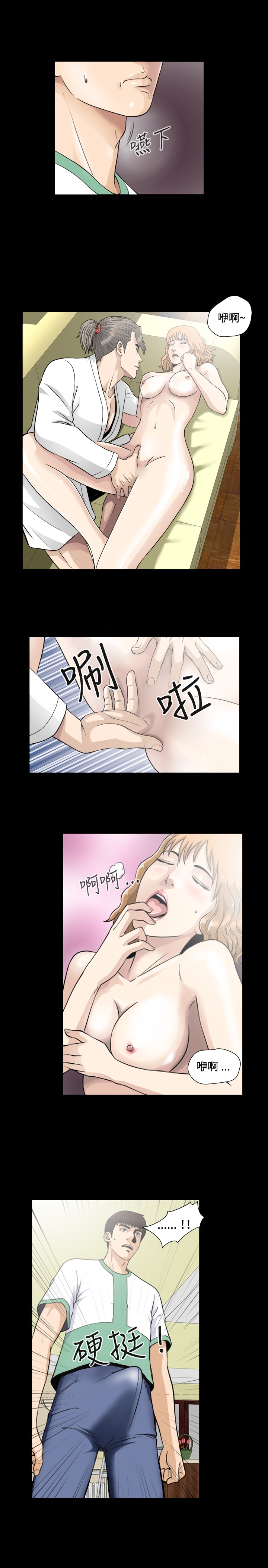 Dangerous game 危险性游戏 Ch.1-10 - Page 109