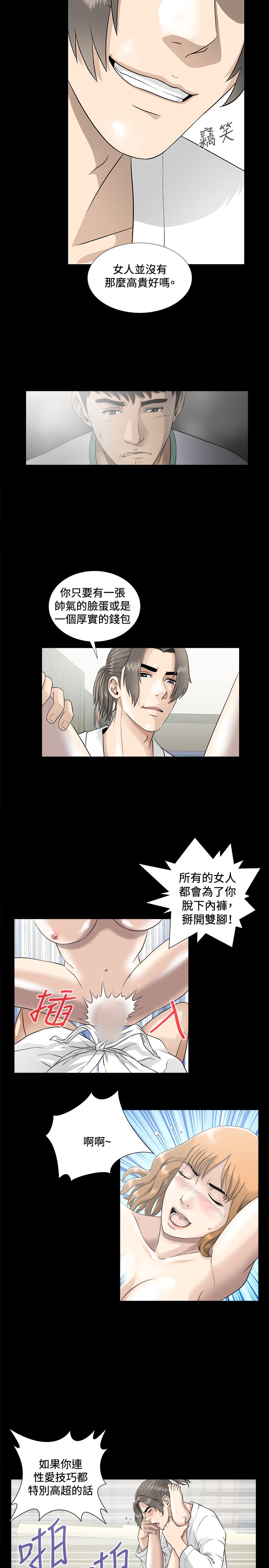 Dangerous game 危险性游戏 Ch.1-10 - Page 118