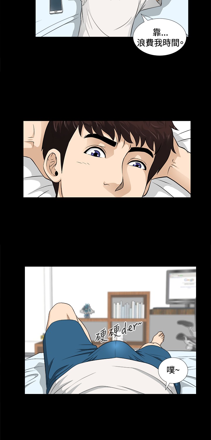 Dangerous game 危险性游戏 Ch.1-10 - Page 125