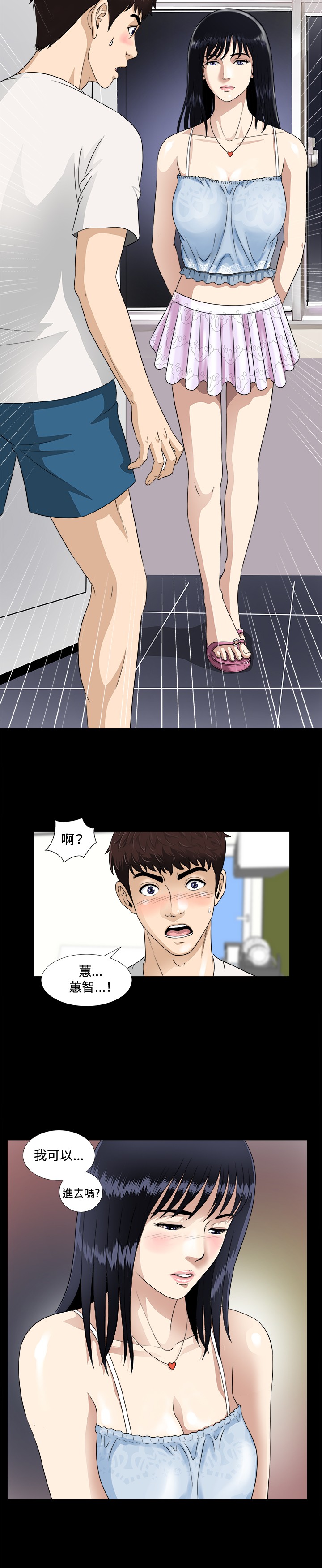 Dangerous game 危险性游戏 Ch.1-10 - Page 127