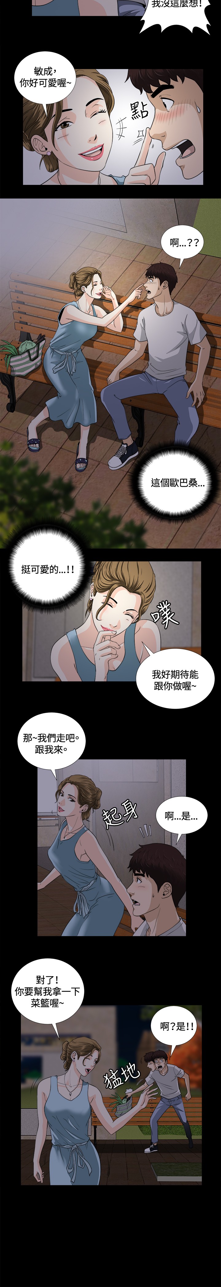 Dangerous game 危险性游戏 Ch.1-10 - Page 167