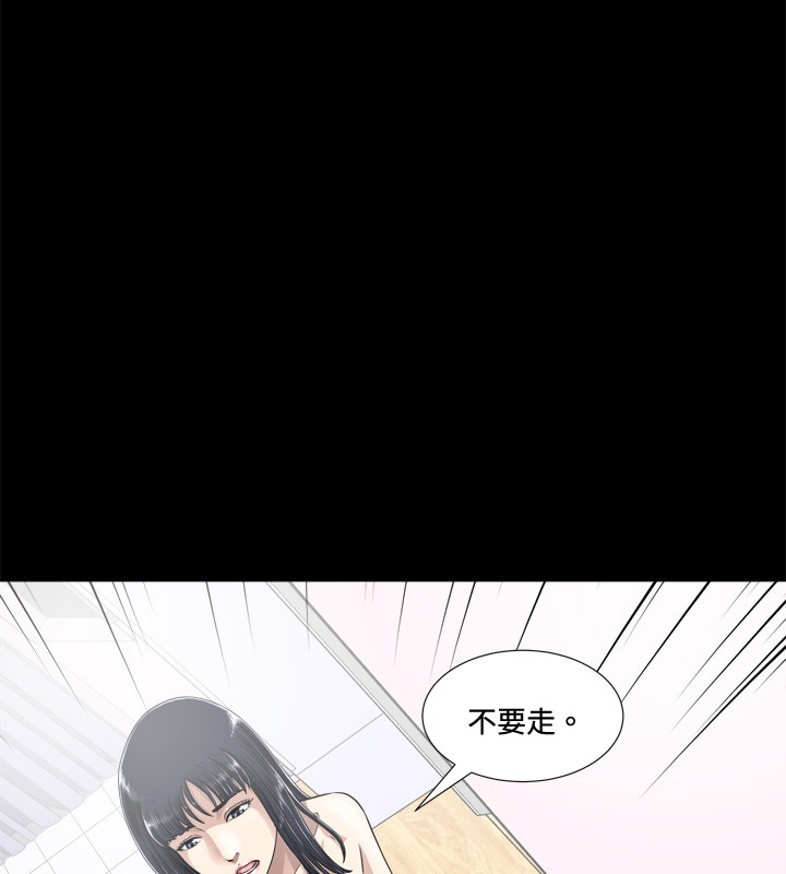 Dangerous game 危险性游戏 Ch.1-10 - Page 54