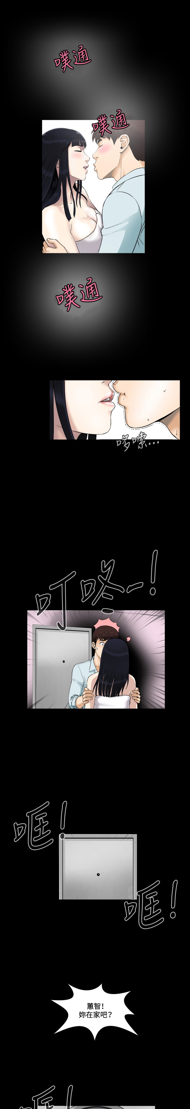 Dangerous game 危险性游戏 Ch.1-10 - Page 62