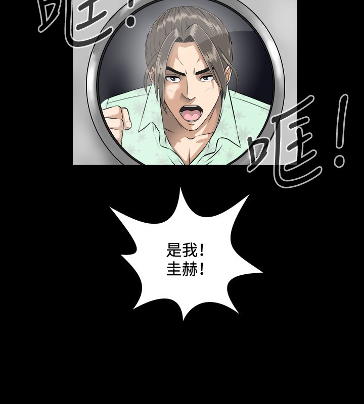 Dangerous game 危险性游戏 Ch.1-10 - Page 63