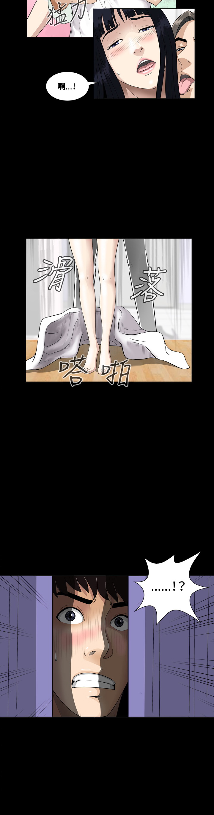 Dangerous game 危险性游戏 Ch.1-10 - Page 71