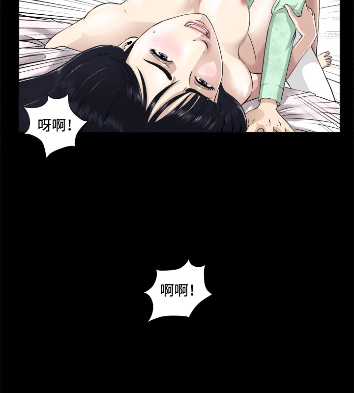 Dangerous game 危险性游戏 Ch.1-10 - Page 75