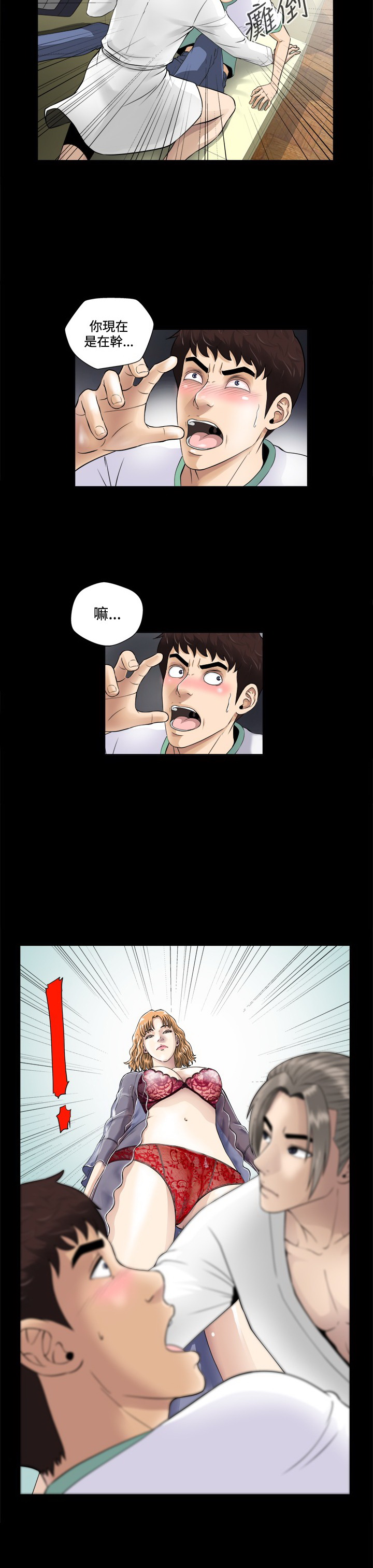 Dangerous game 危险性游戏 Ch.1-10 - Page 93