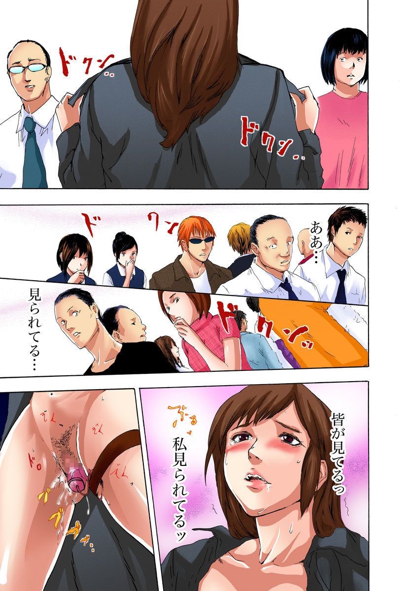 Zetsubouzuma ~Oku-sama wa Pet~ - Page 23