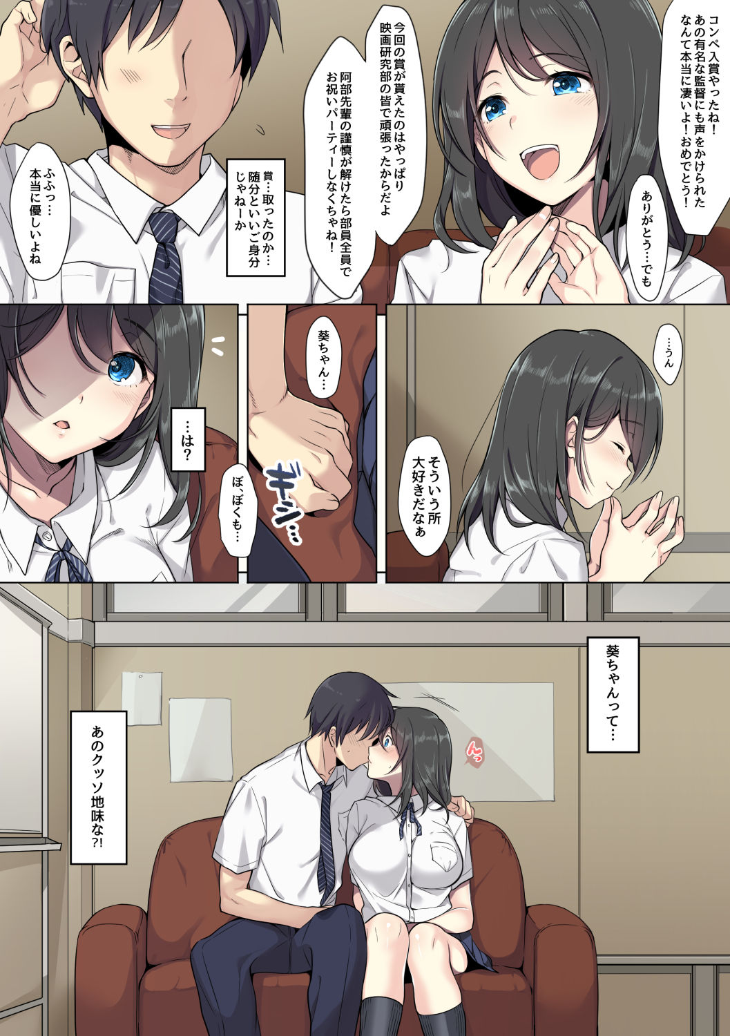 Kanojo no Okashita Ayamachi - Page 36