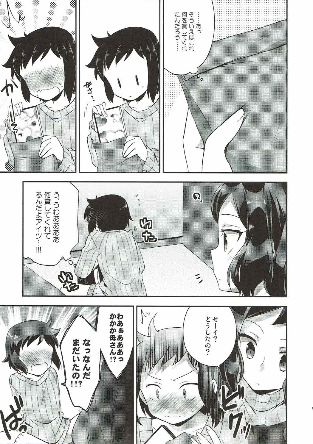 Preview page 8