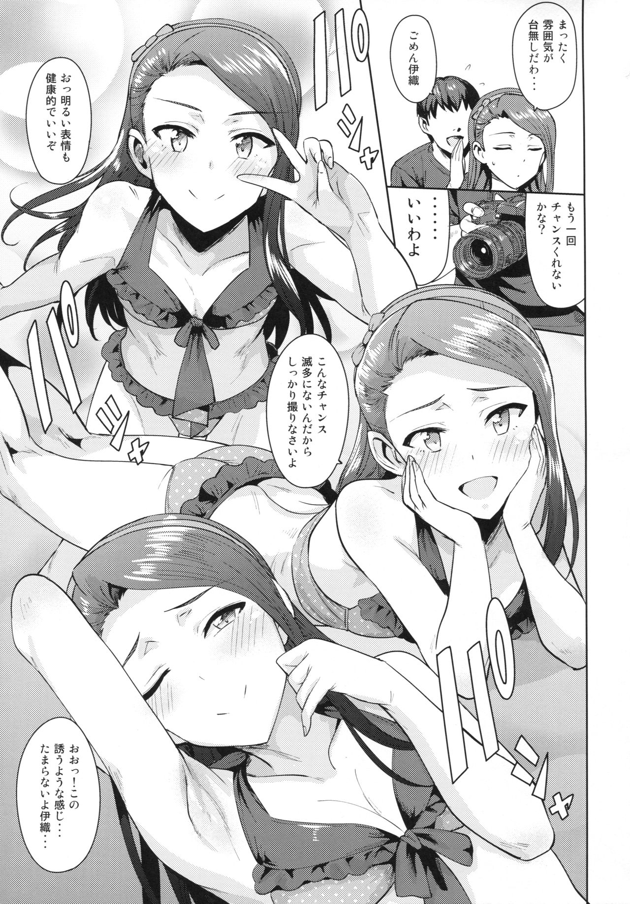 Ama-Ama Iorin 2 - Page 4