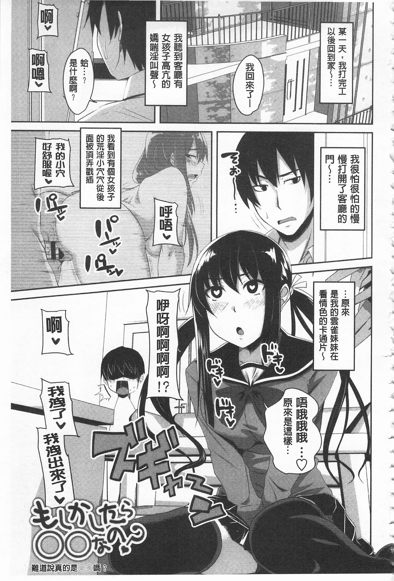 Koiana | 戀膣穴 - Page 124