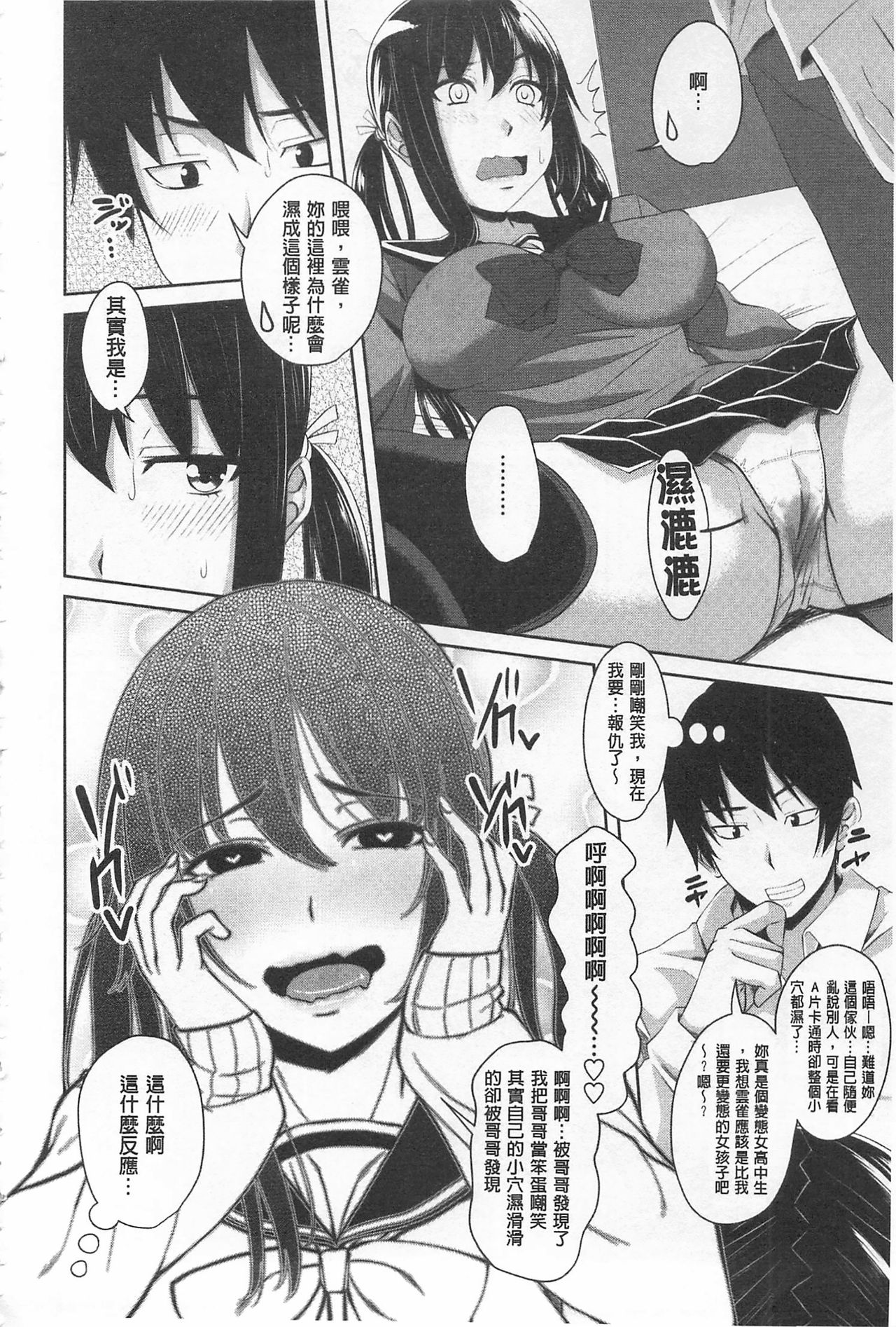 Koiana | 戀膣穴 - Page 127
