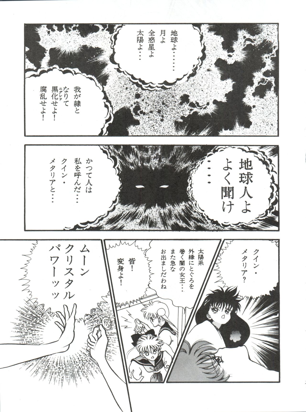 Aoi no Mercury - Page 22