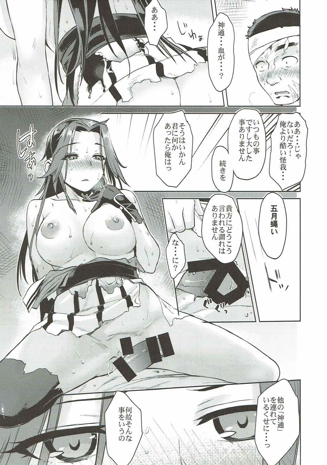 Jintsuu Senjou - Page 18