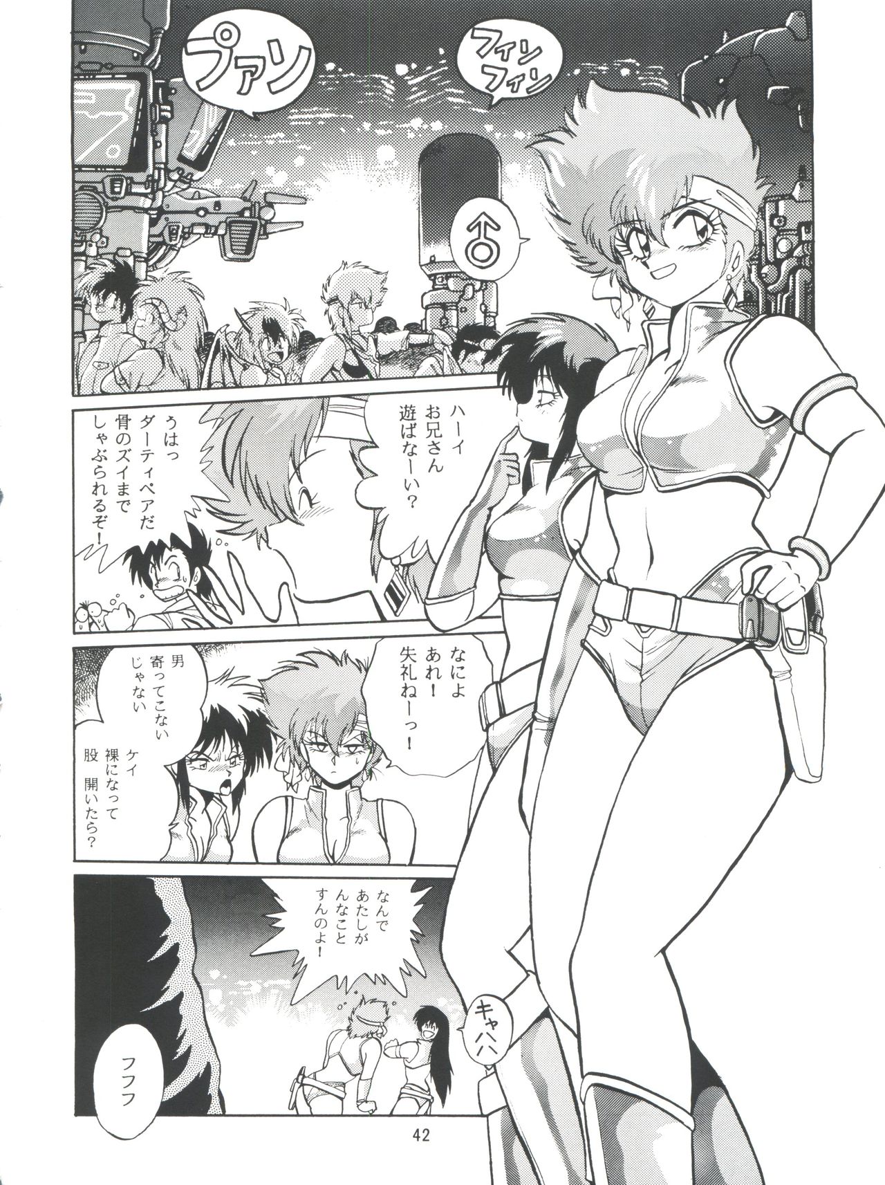 Imasara Dirty Pair Vol.1 - Page 41
