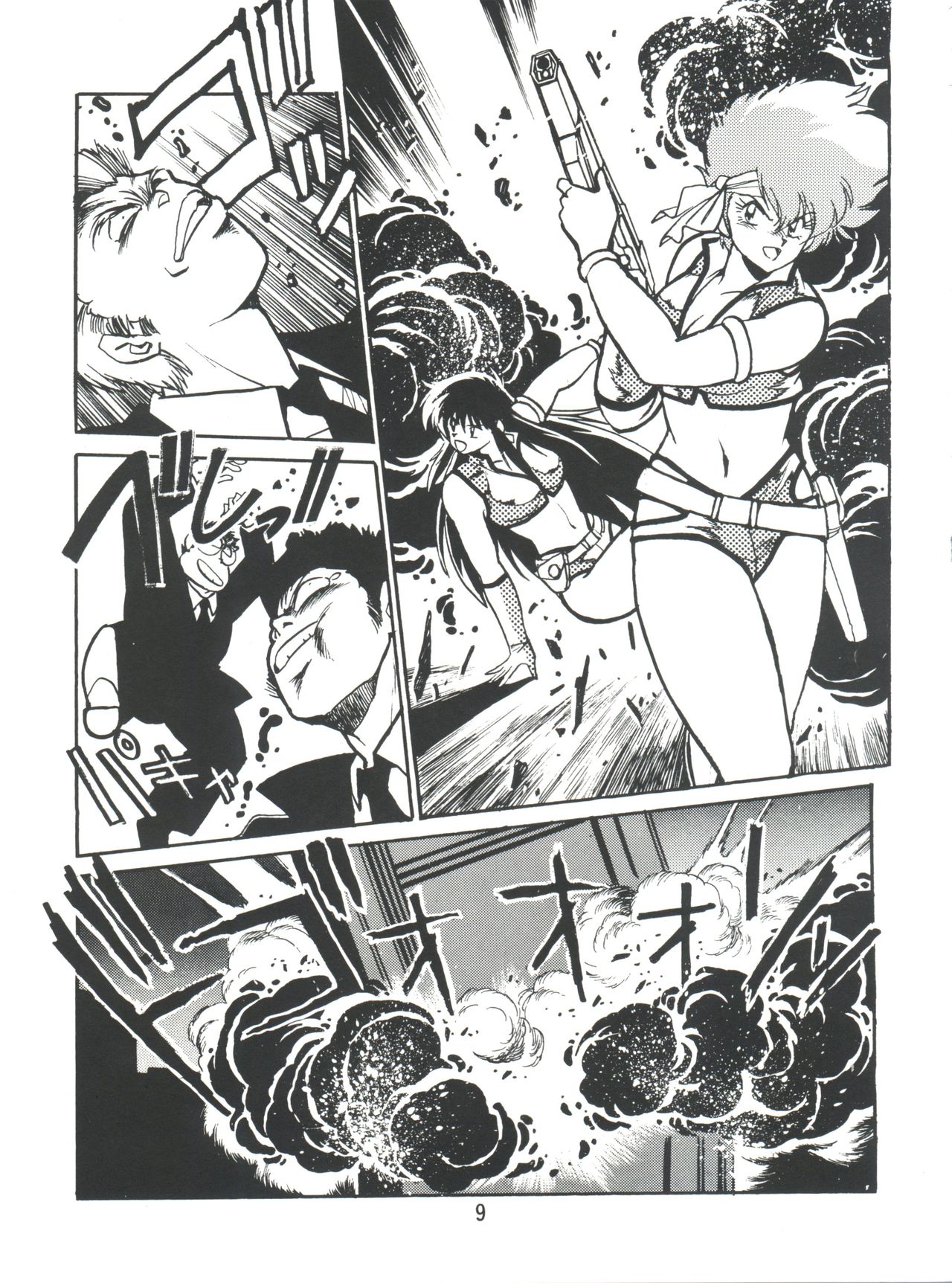 Imasara Dirty Pair Vol.1 - Page 8
