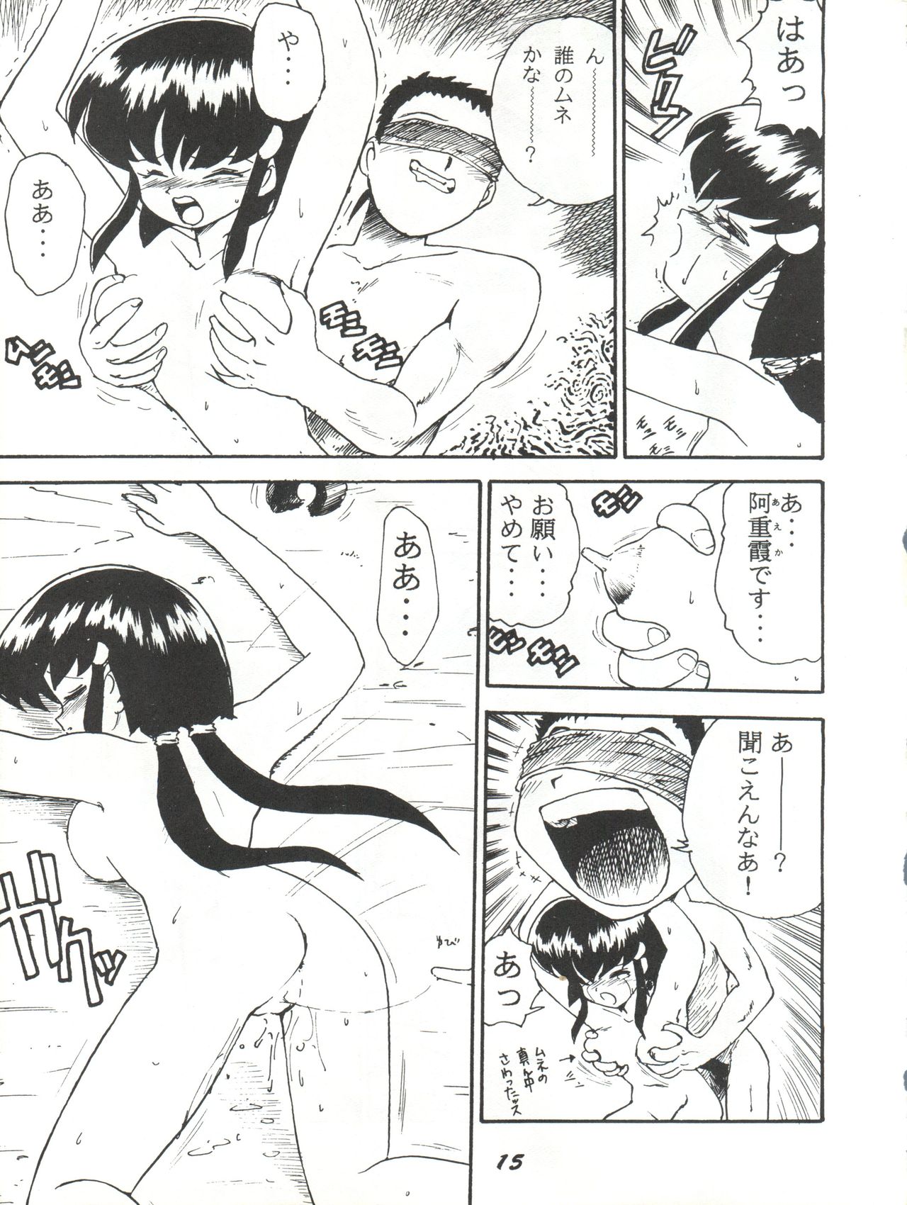 Kaniku - Page 15