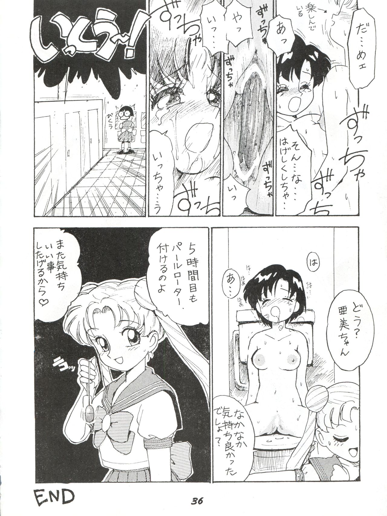 Kaniku - Page 36