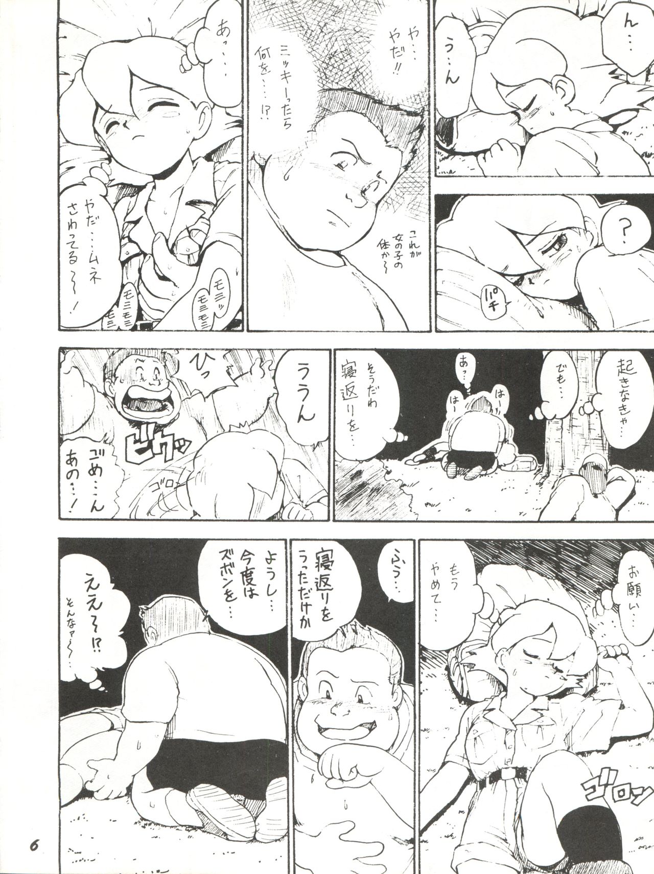 Preview page 6