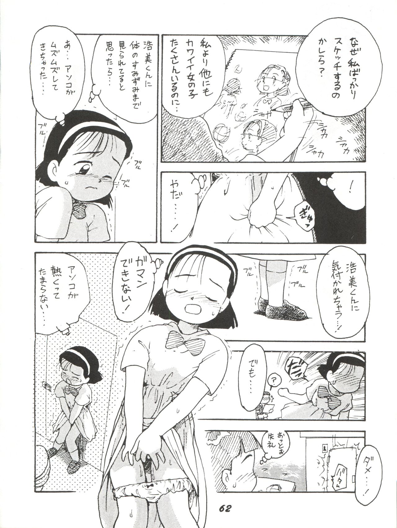 Kaniku - Page 62