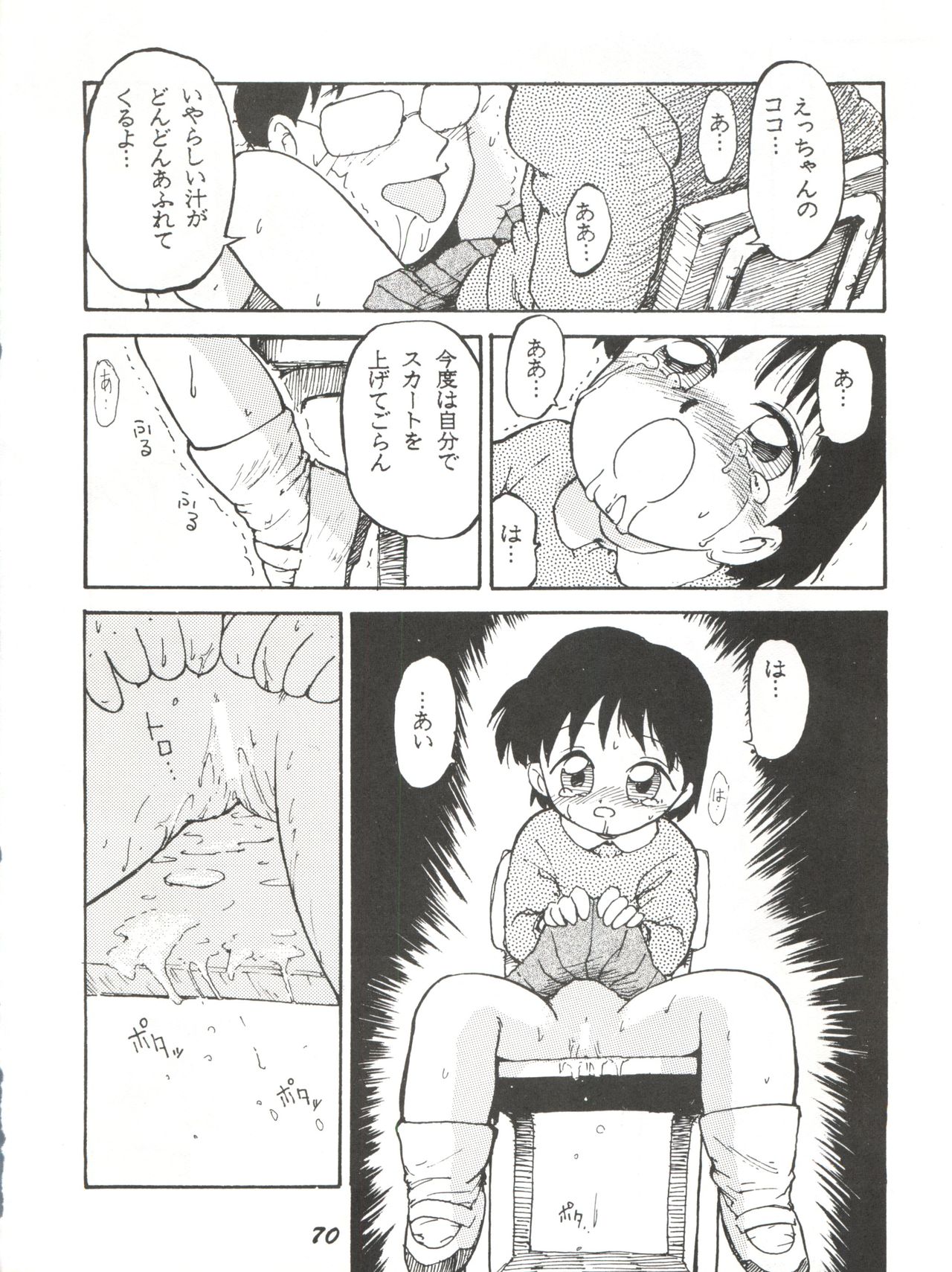 Kaniku - Page 70