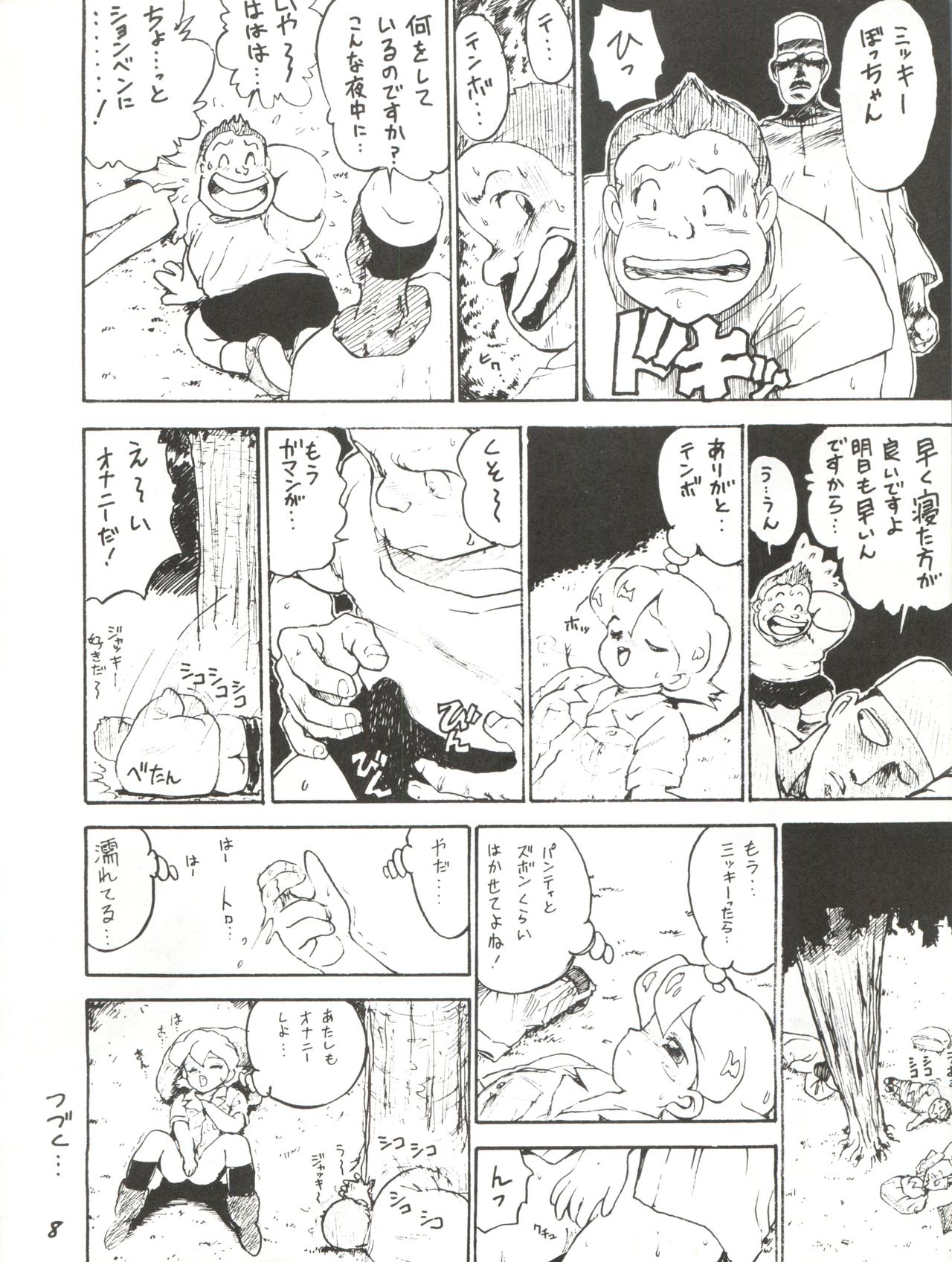 Preview page 8