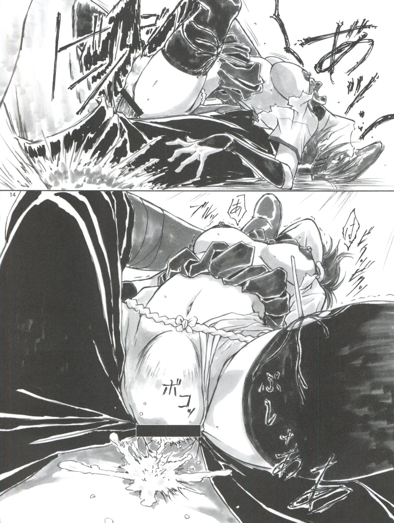 Angel's Stroke 47 Junko Maniacs - Page 15
