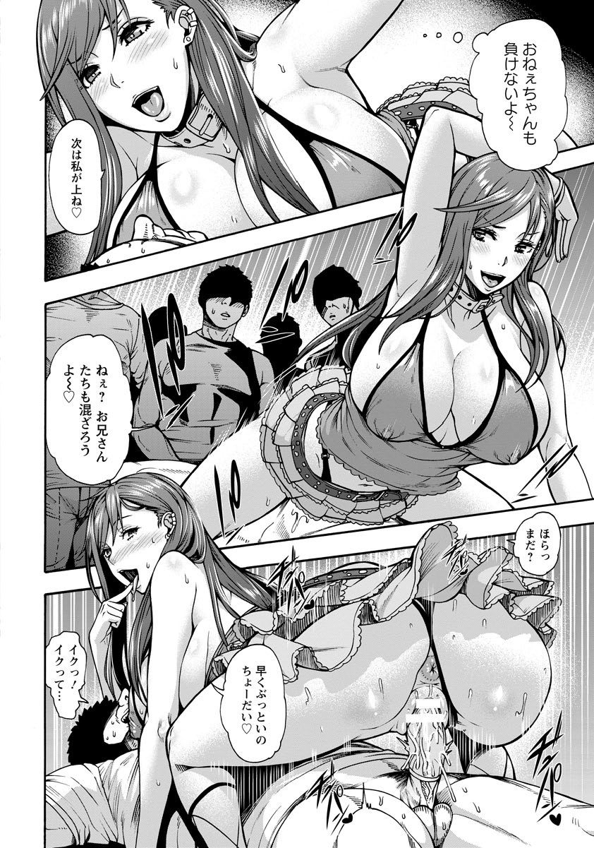 Bitch Tenshi Oyako Ch. 1-3 - Page 61