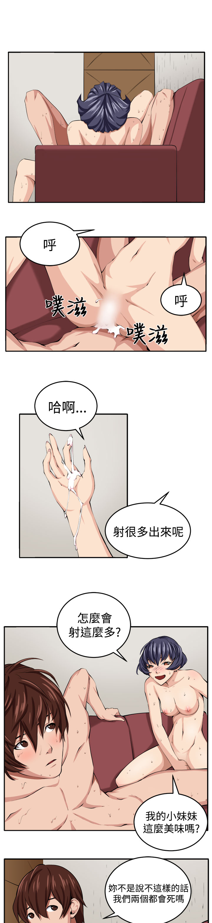 trap 圈套 ch.14-19 - Page 101