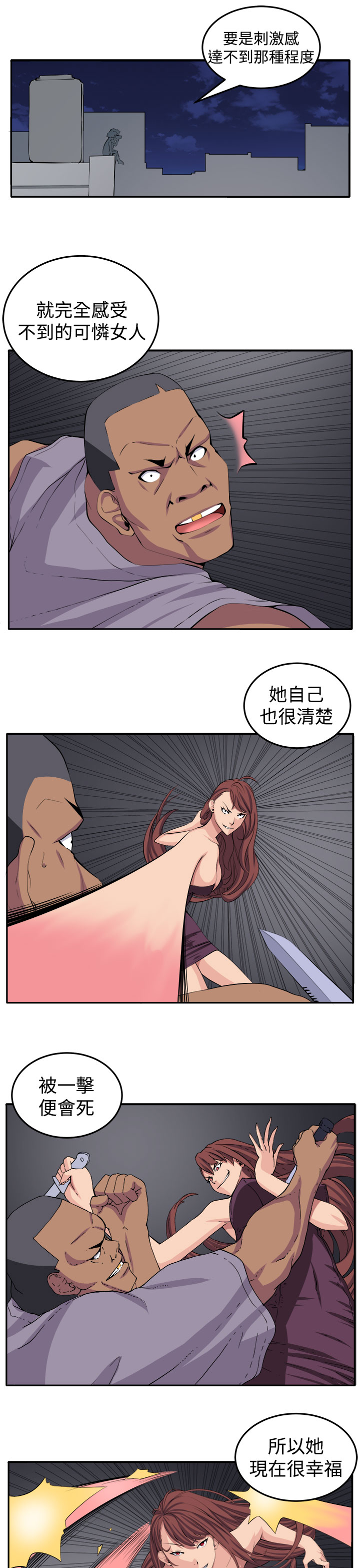 trap 圈套 ch.14-19 - Page 139