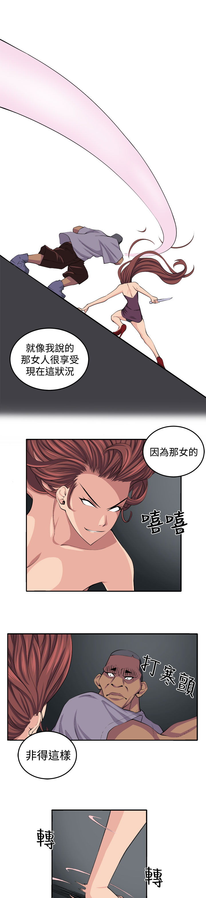 trap 圈套 ch.14-19 - Page 141
