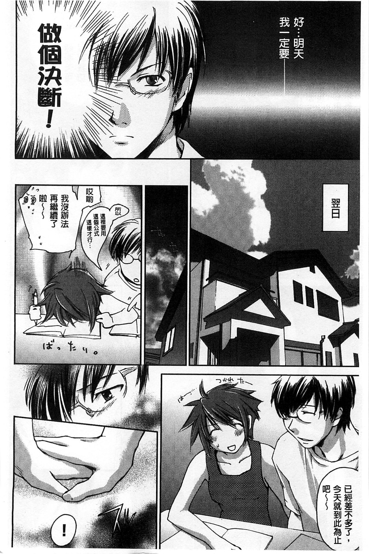 Houkago Love Royal | 放課後愛慾的女王陛下 - Page 144