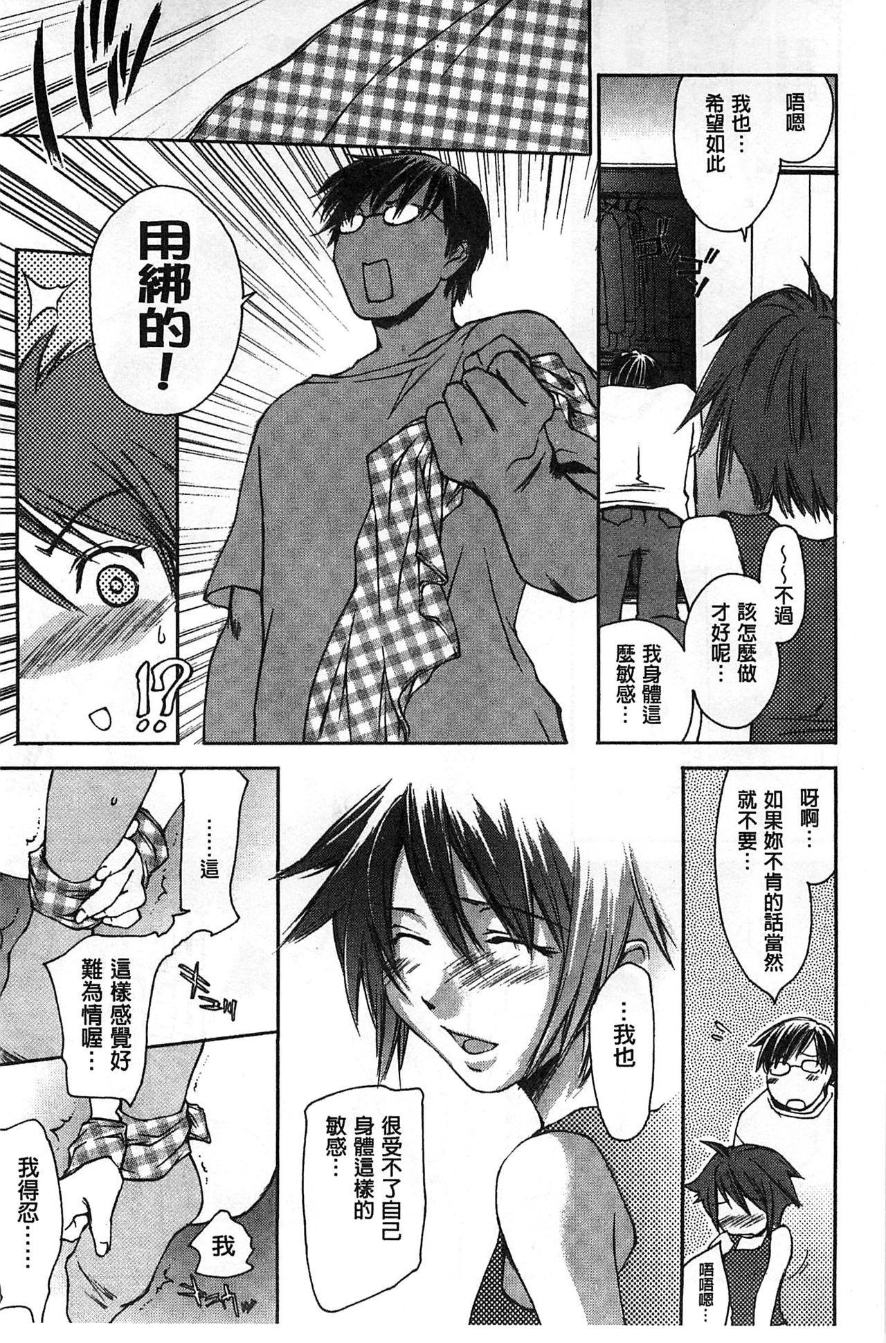 Houkago Love Royal | 放課後愛慾的女王陛下 - Page 147