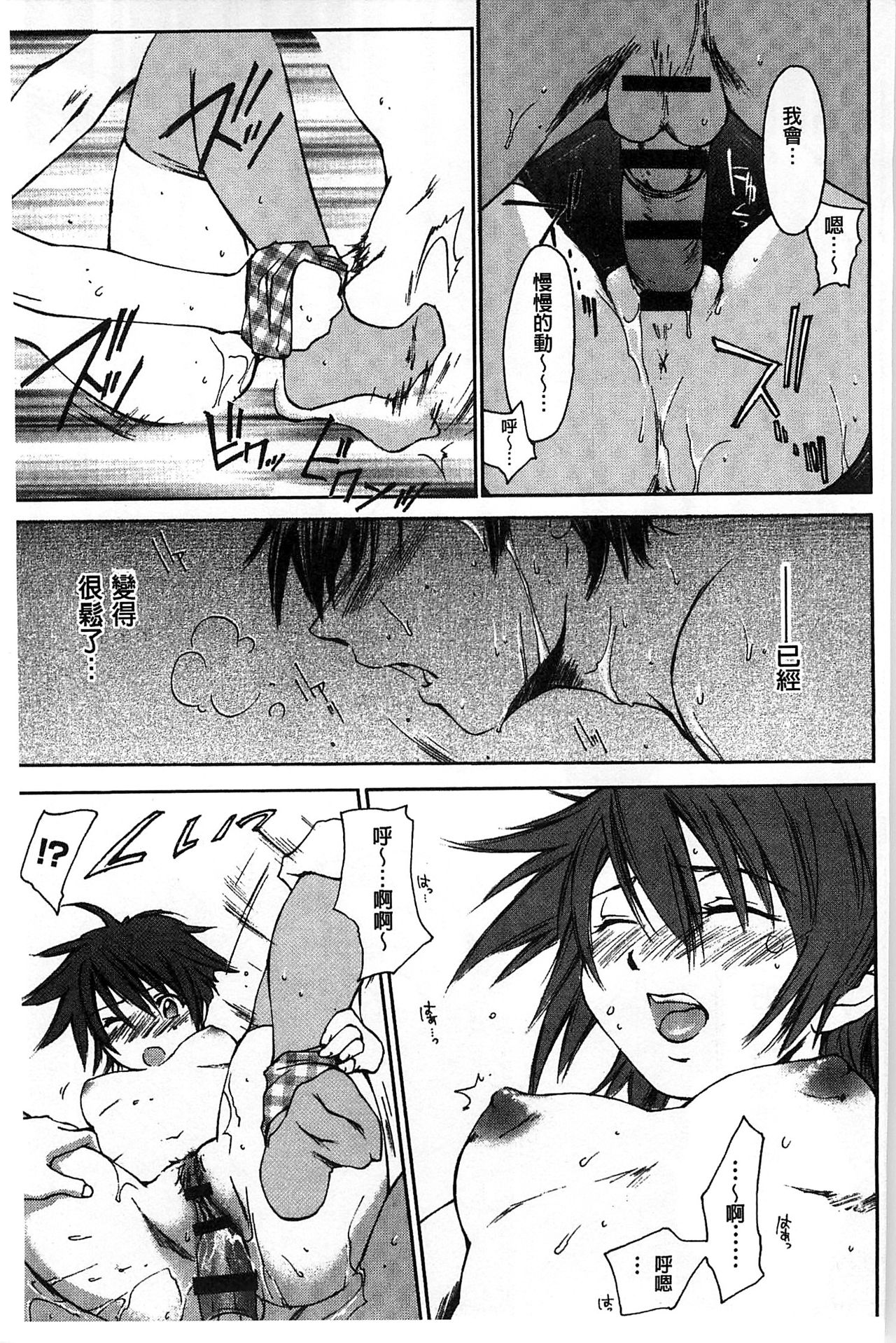 Houkago Love Royal | 放課後愛慾的女王陛下 - Page 153