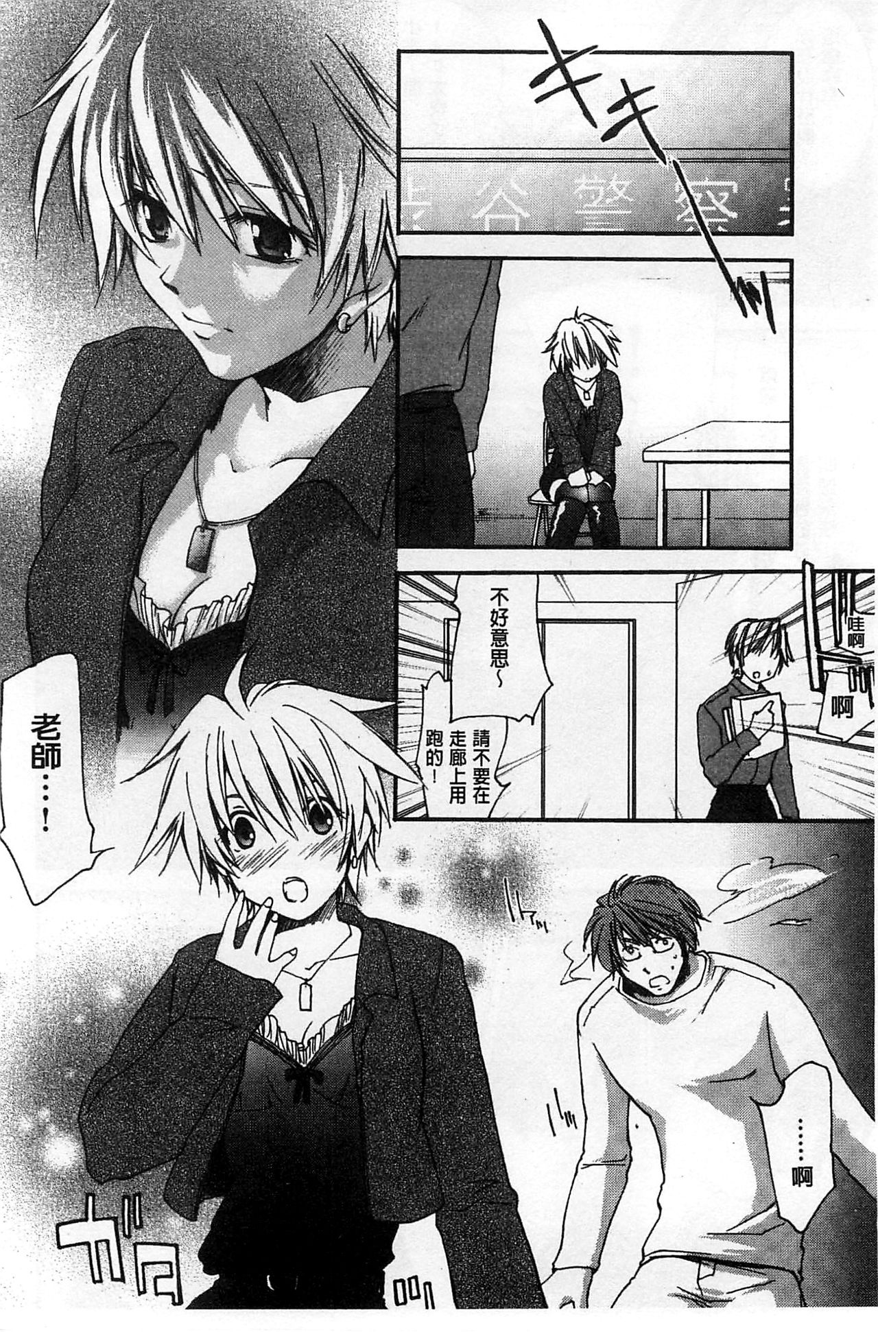 Houkago Love Royal | 放課後愛慾的女王陛下 - Page 174