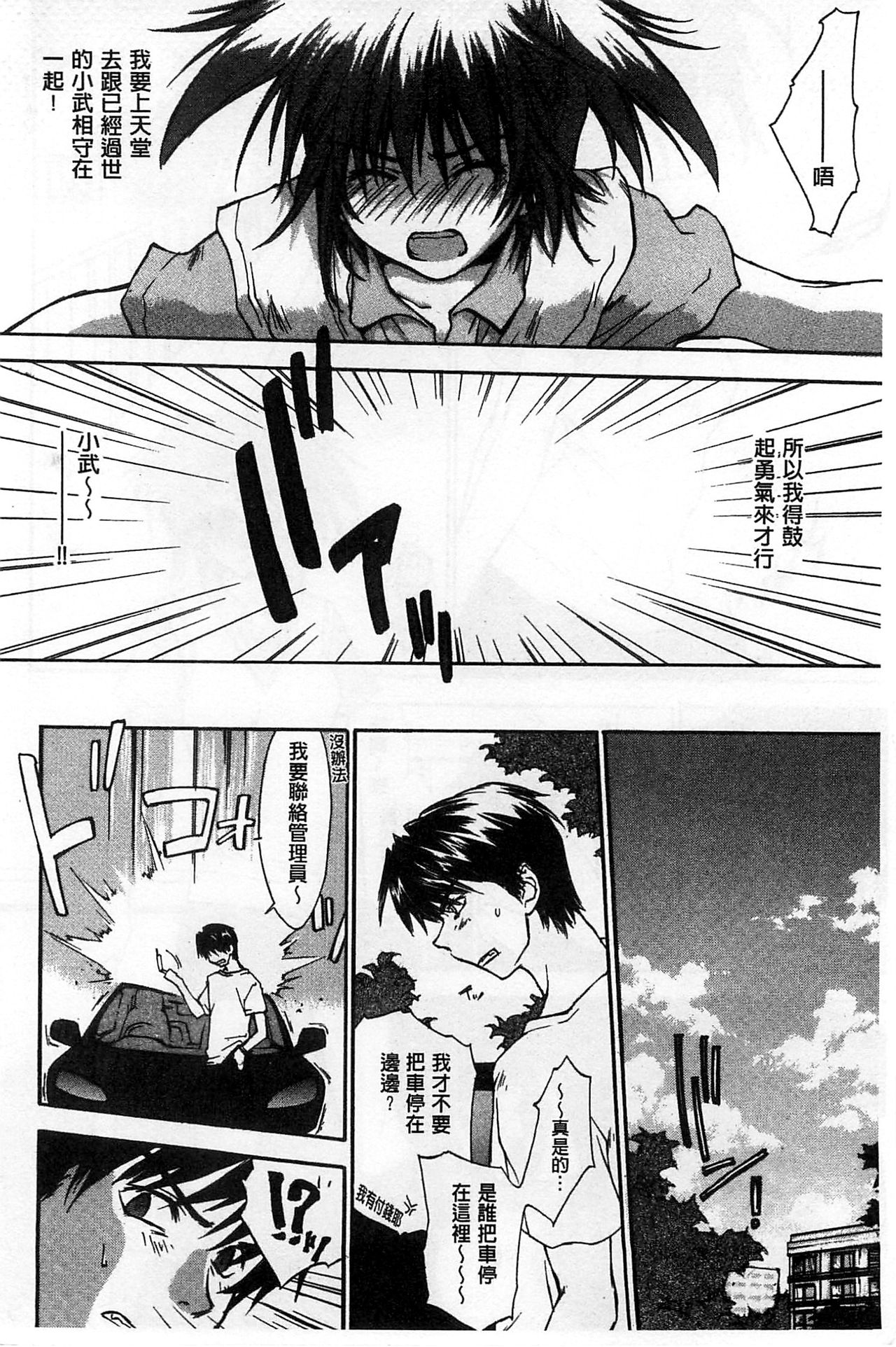 Houkago Love Royal | 放課後愛慾的女王陛下 - Page 194