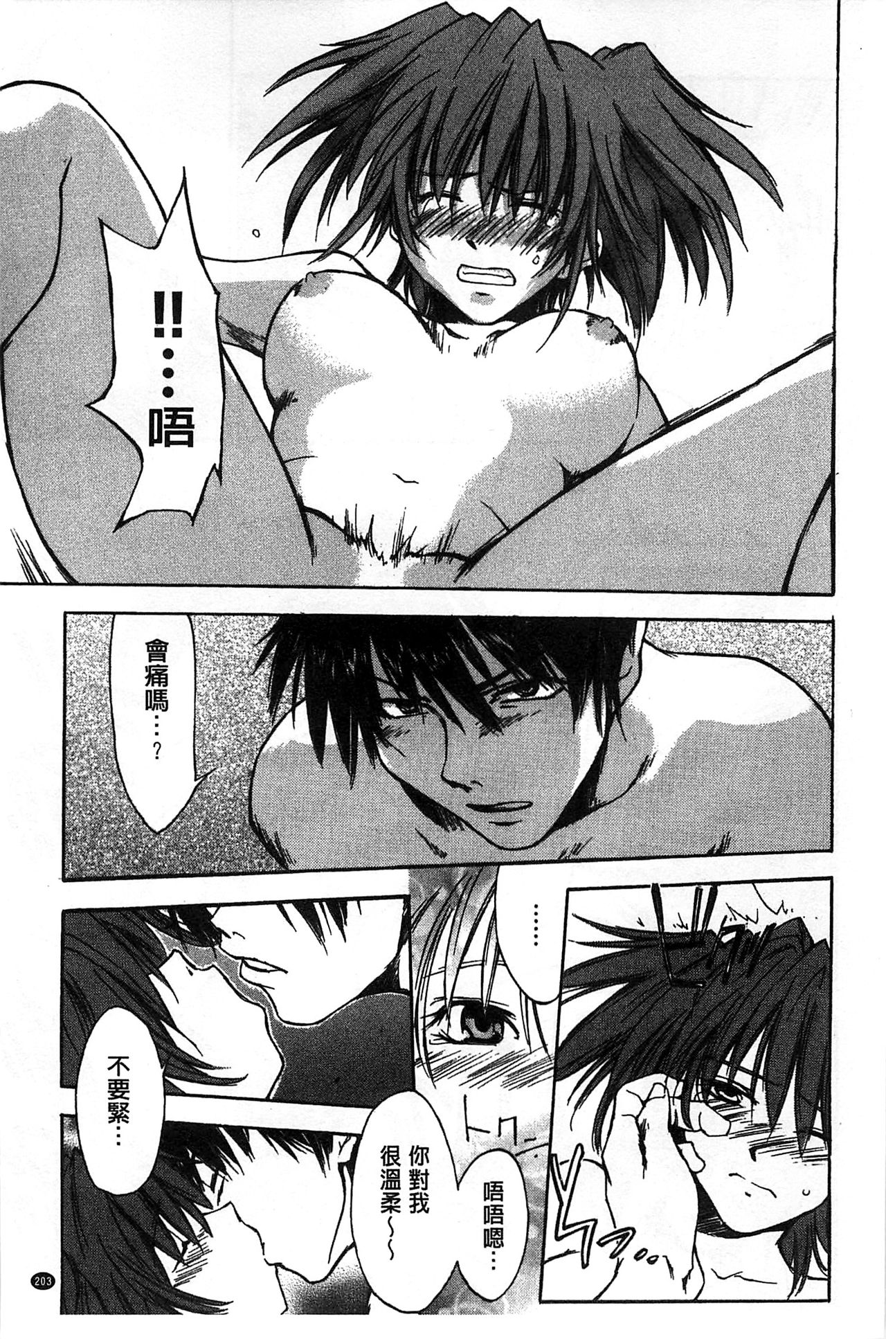 Houkago Love Royal | 放課後愛慾的女王陛下 - Page 205
